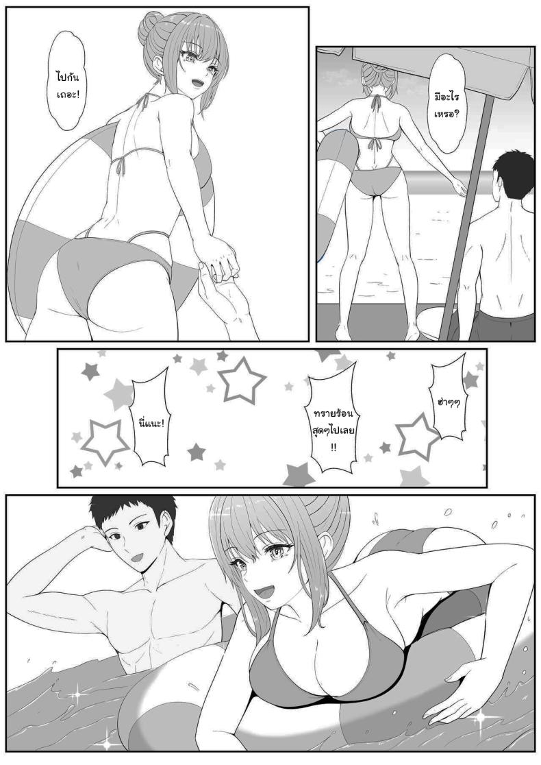 เมื่อน้องสาวพยายามวางยาผม 4 ภาพ 4