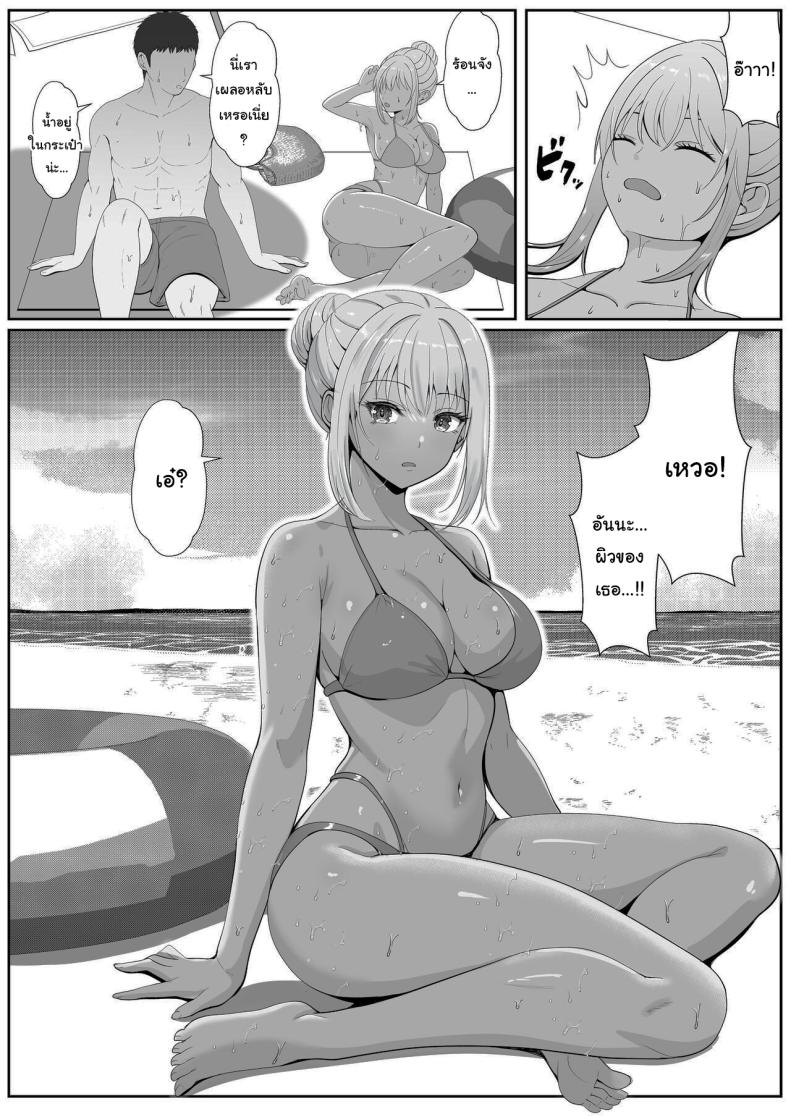 เมื่อน้องสาวพยายามวางยาผม 4 ภาพ 8
