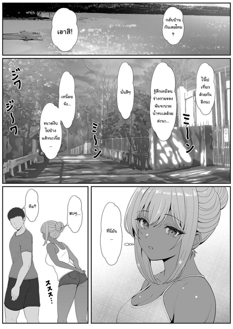 เมื่อน้องสาวพยายามวางยาผม 4 ภาพ 10