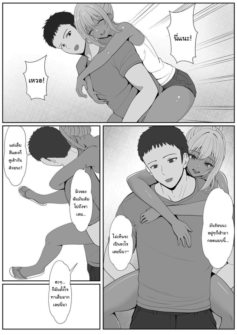 เมื่อน้องสาวพยายามวางยาผม 4 ภาพ 11