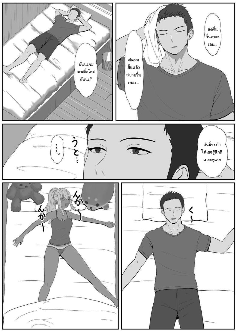 เมื่อน้องสาวพยายามวางยาผม 4 ภาพ 16