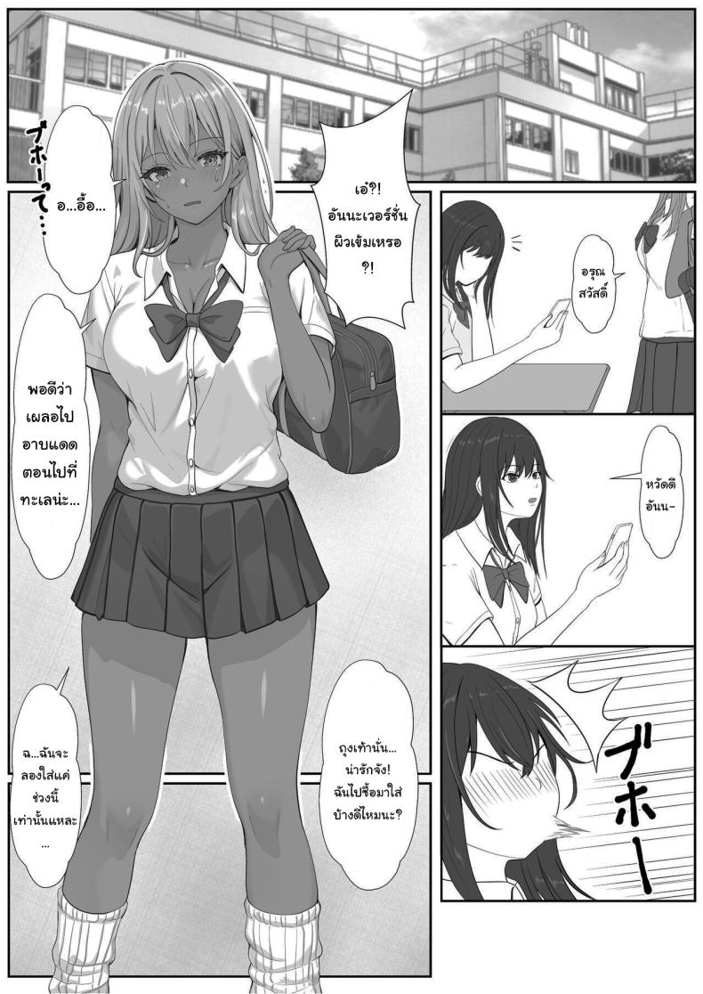 เมื่อน้องสาวพยายามวางยาผม 4 ภาพ 19