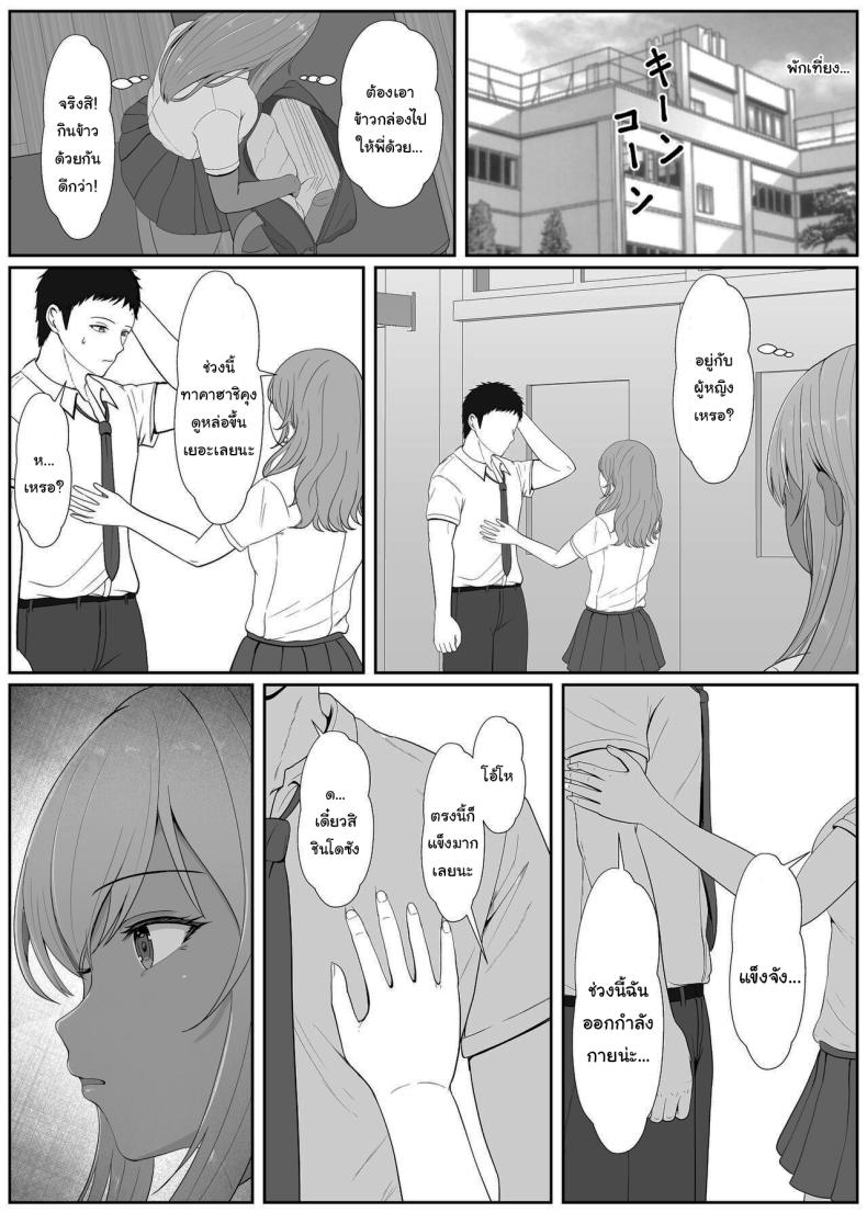 เมื่อน้องสาวพยายามวางยาผม 4 ภาพ 20