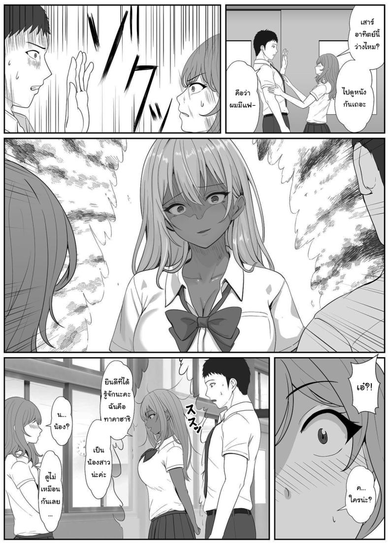 เมื่อน้องสาวพยายามวางยาผม 4 ภาพ 21