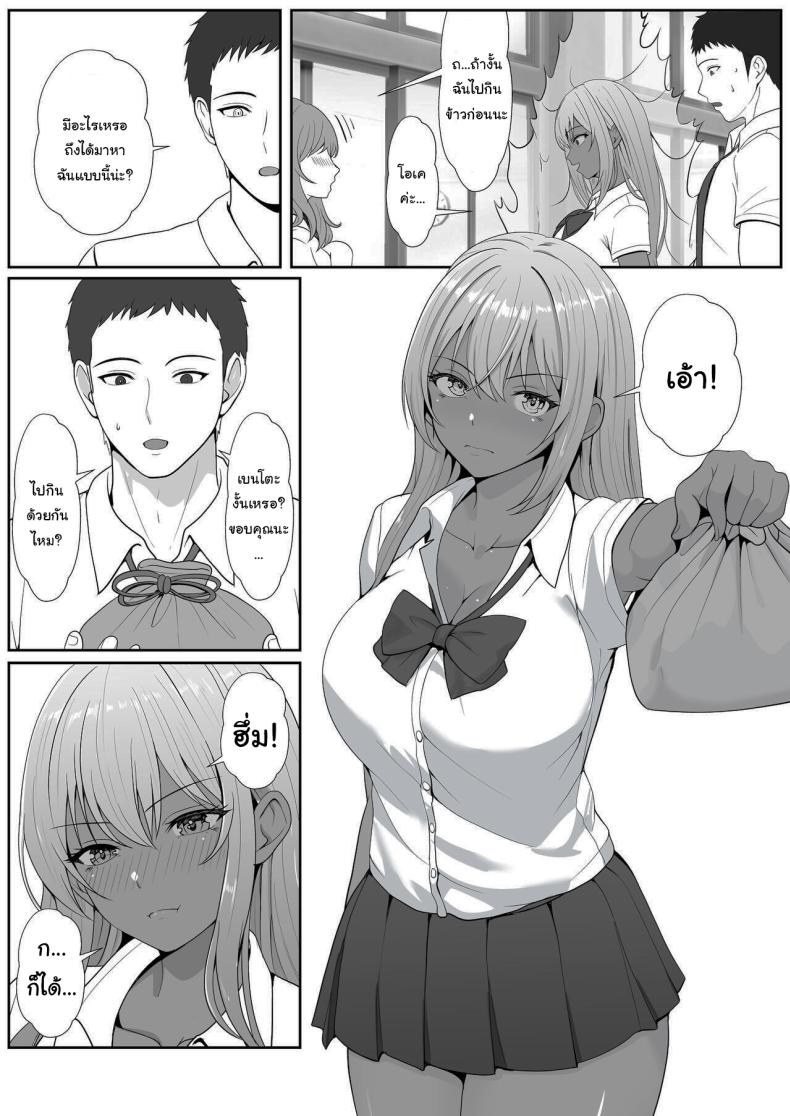 เมื่อน้องสาวพยายามวางยาผม 4 ภาพ 22