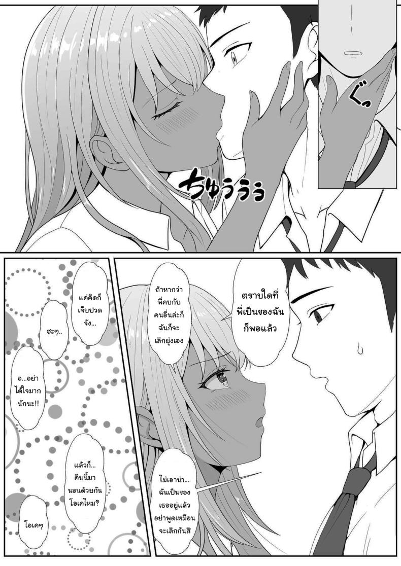 เมื่อน้องสาวพยายามวางยาผม 4 ภาพ 24