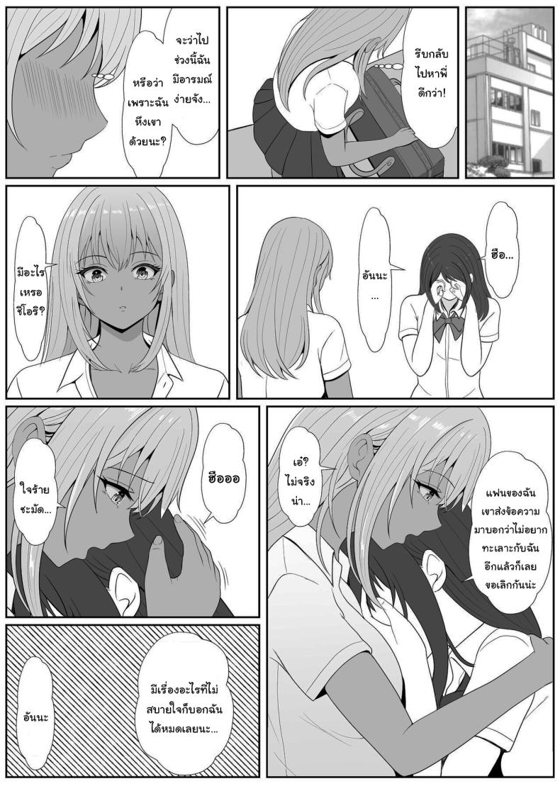 เมื่อน้องสาวพยายามวางยาผม 4 ภาพ 25