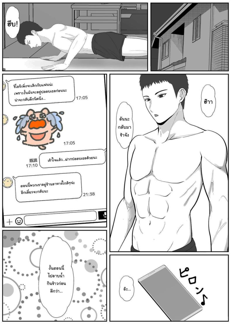 เมื่อน้องสาวพยายามวางยาผม 4 ภาพ 26