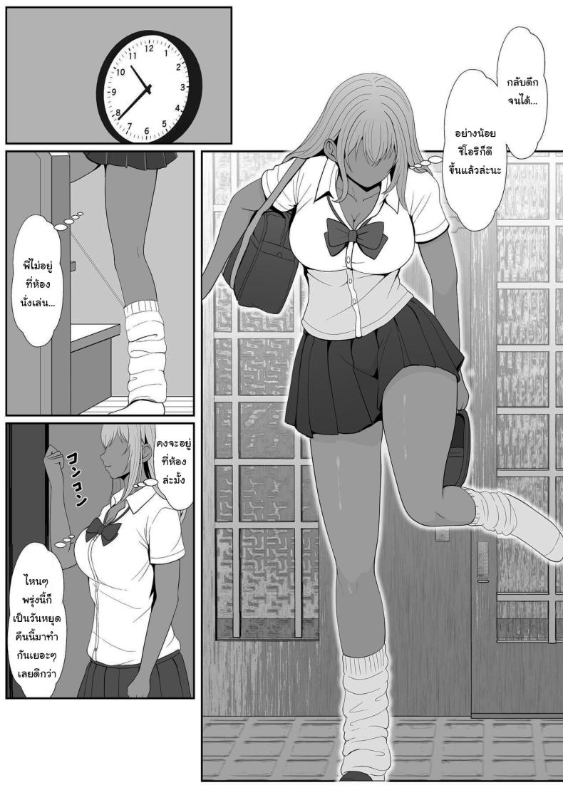 เมื่อน้องสาวพยายามวางยาผม 4 ภาพ 27