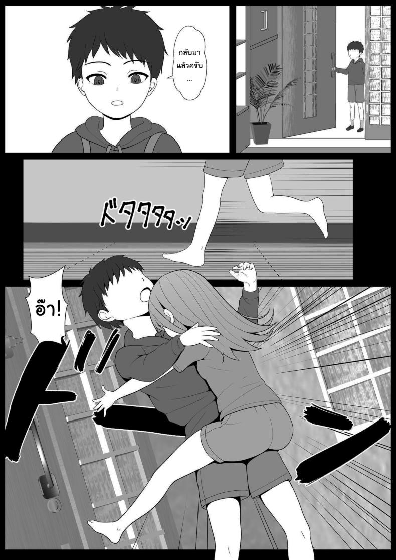 เมื่อน้องสาวพยายามวางยาผม 4 ภาพ 29