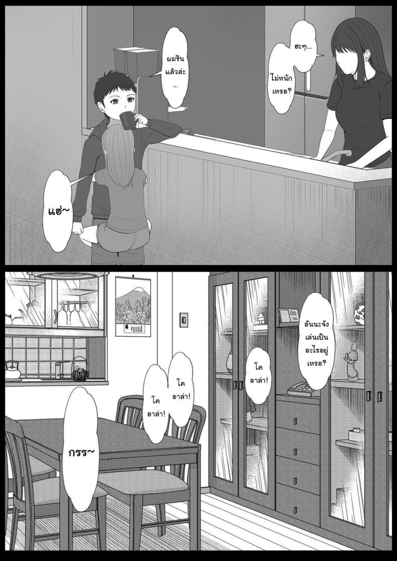 เมื่อน้องสาวพยายามวางยาผม 4 ภาพ 31