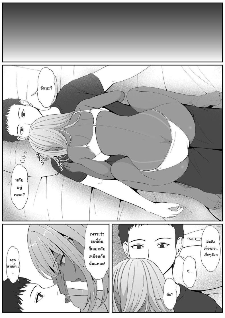 เมื่อน้องสาวพยายามวางยาผม 4 ภาพ 32