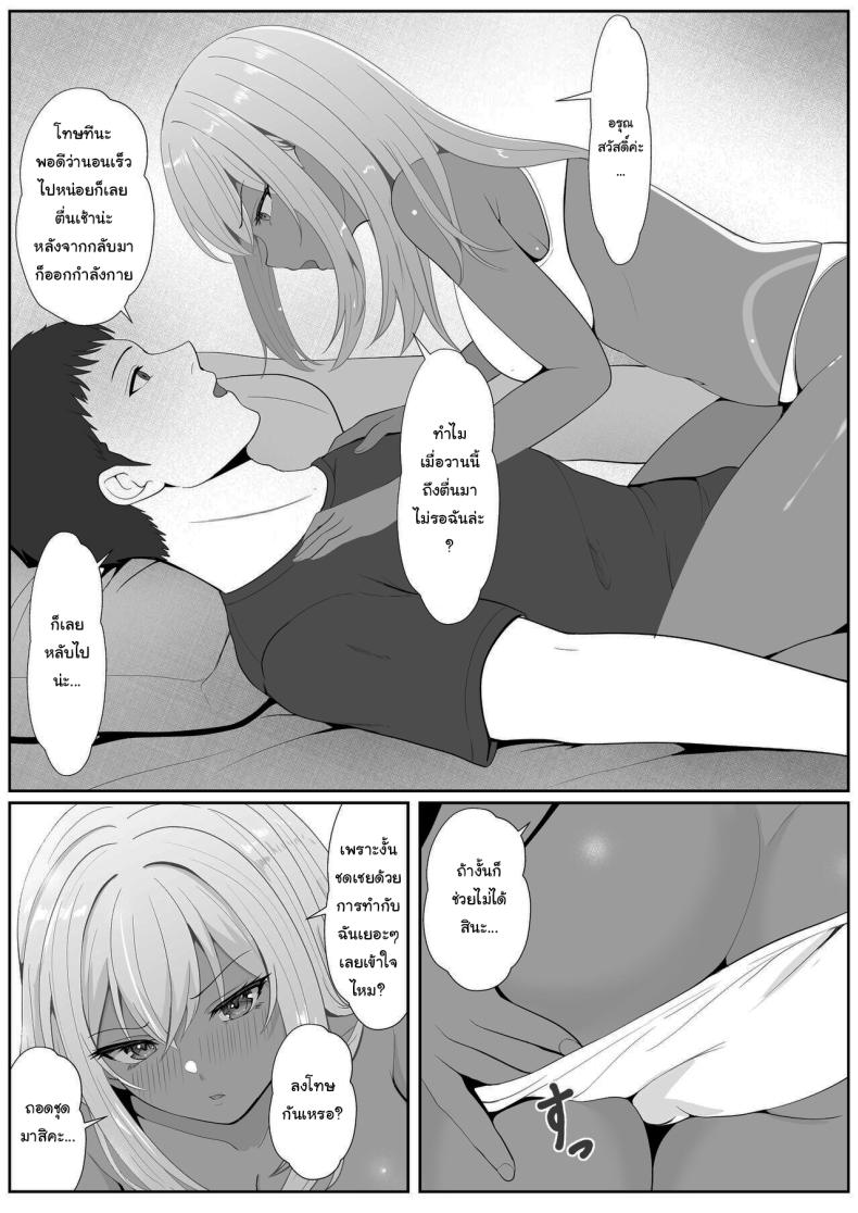 เมื่อน้องสาวพยายามวางยาผม 4 ภาพ 33