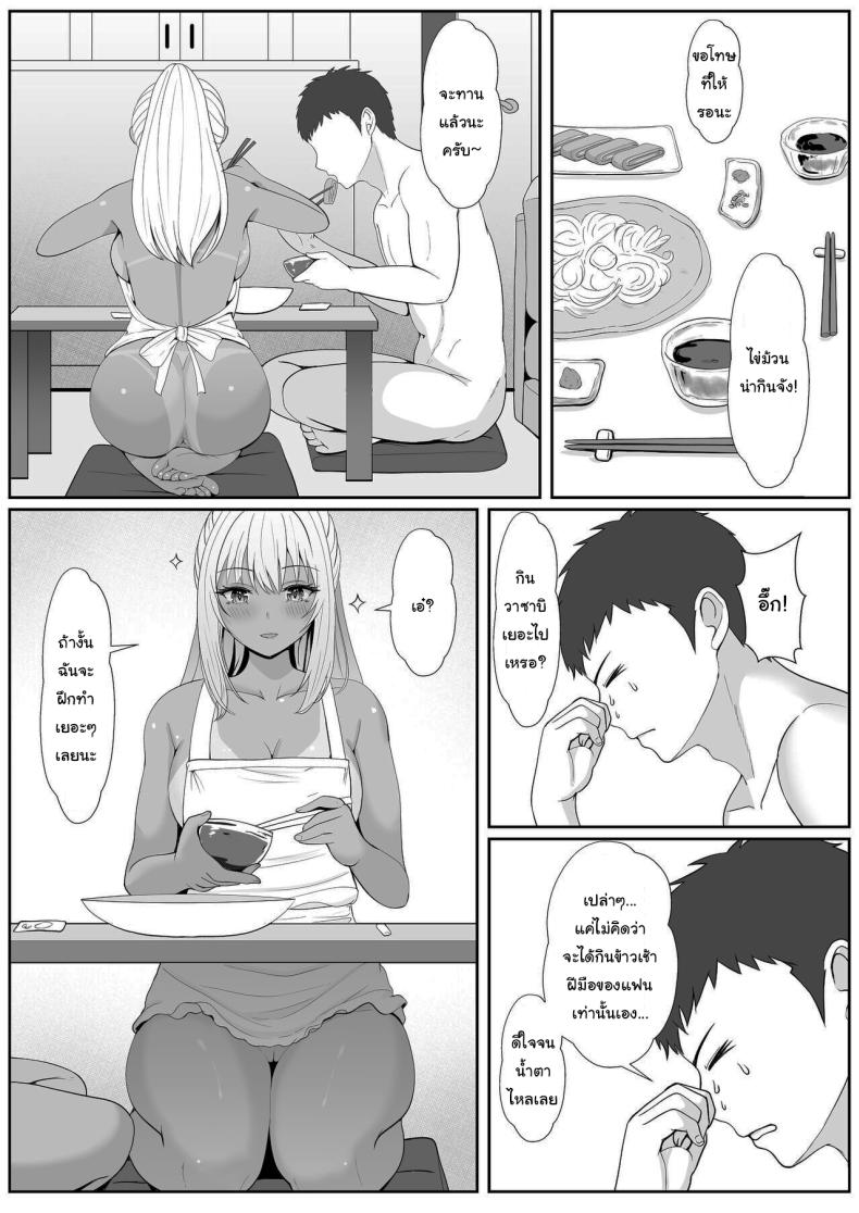 เมื่อน้องสาวพยายามวางยาผม 4 ภาพ 41