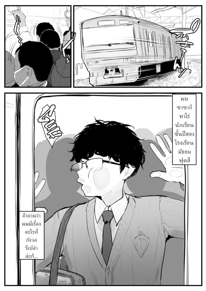 แม่สาวแกลคอนโดะซัง ภาพ 1