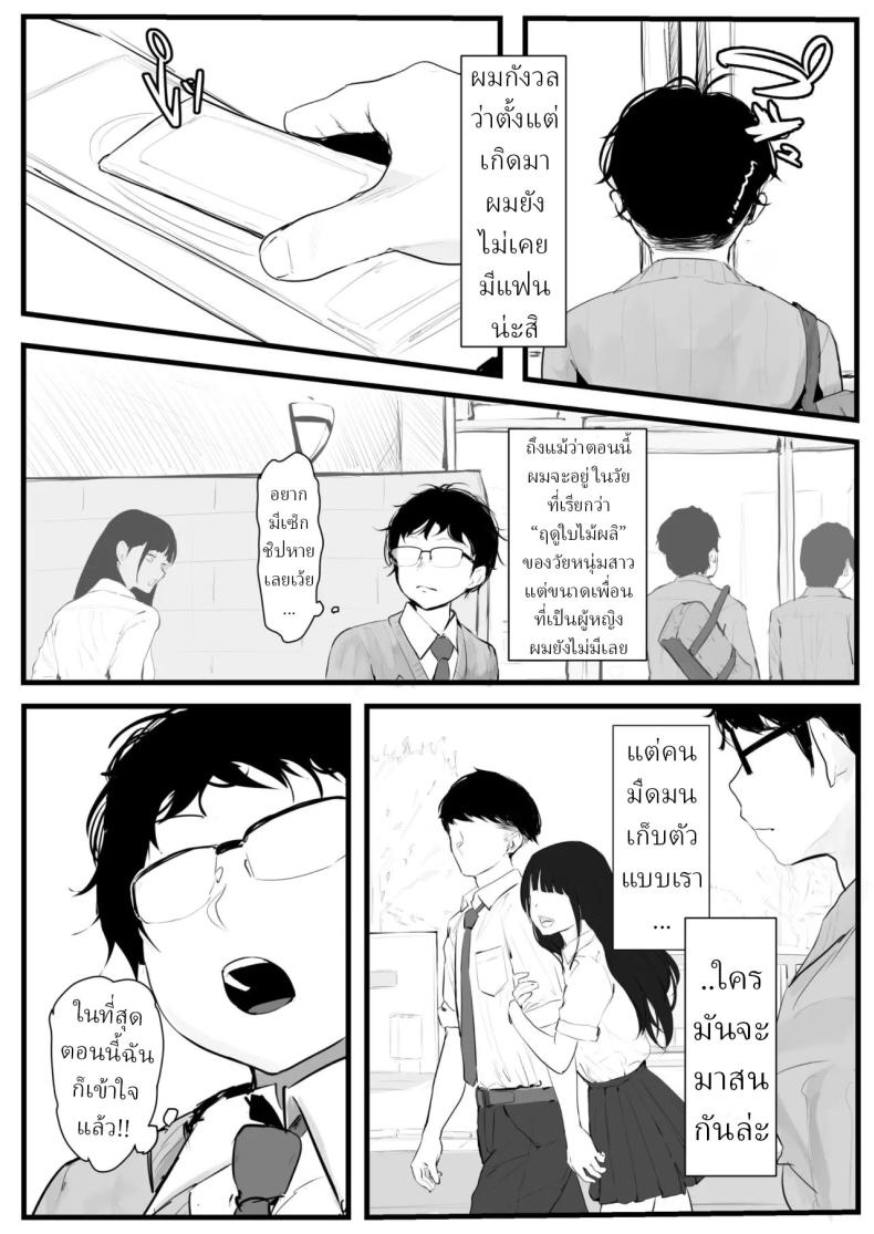 แม่สาวแกลคอนโดะซัง ภาพ 2