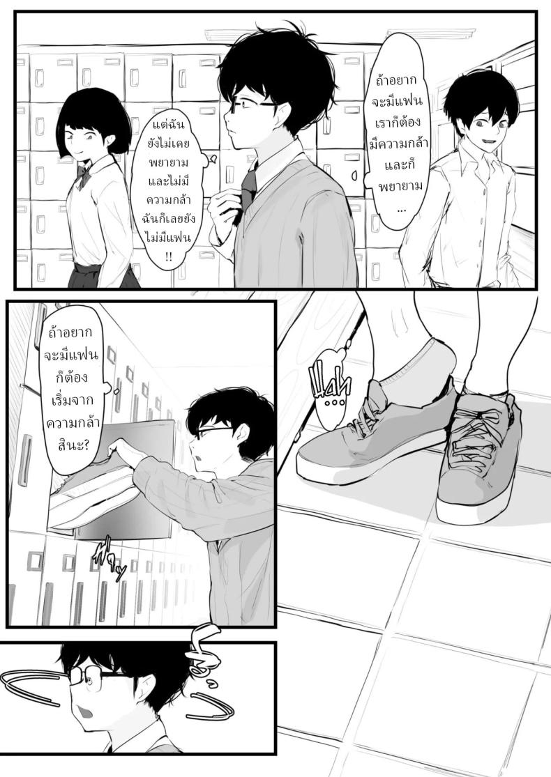 แม่สาวแกลคอนโดะซัง ภาพ 3
