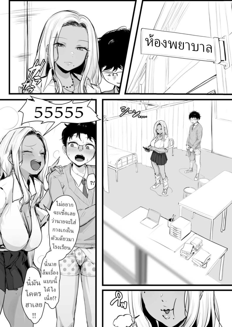 แม่สาวแกลคอนโดะซัง ภาพ 7
