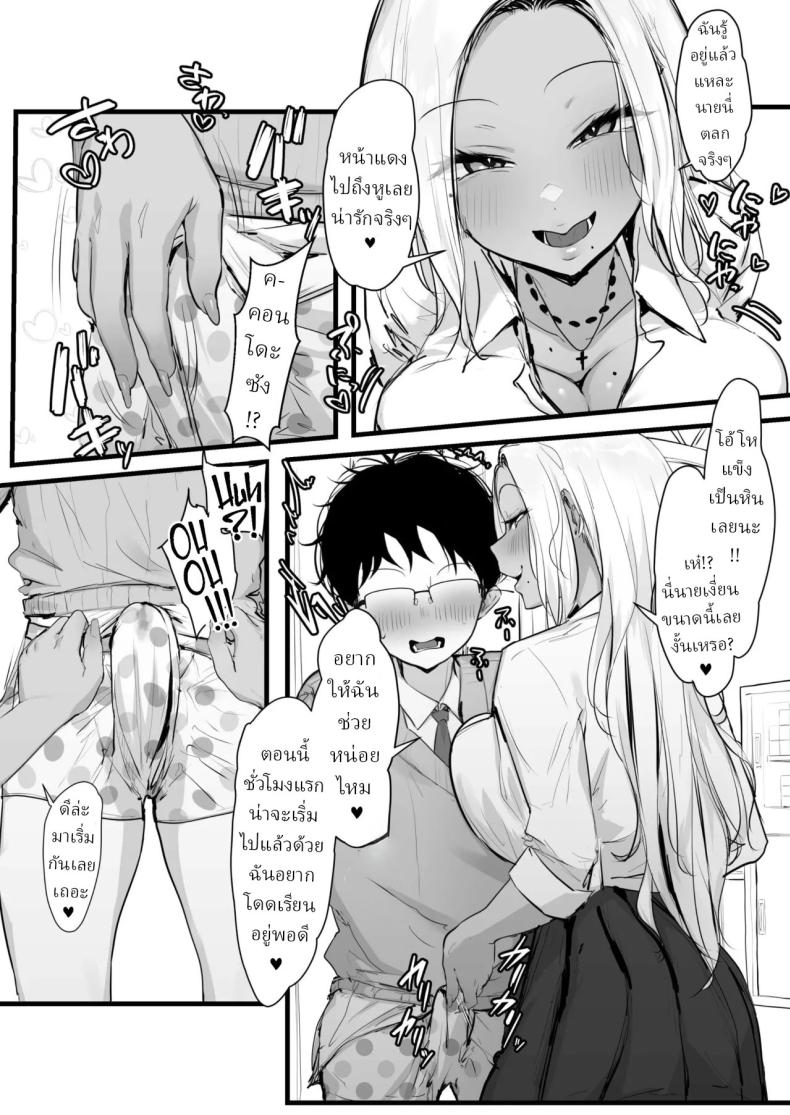 แม่สาวแกลคอนโดะซัง ภาพ 9