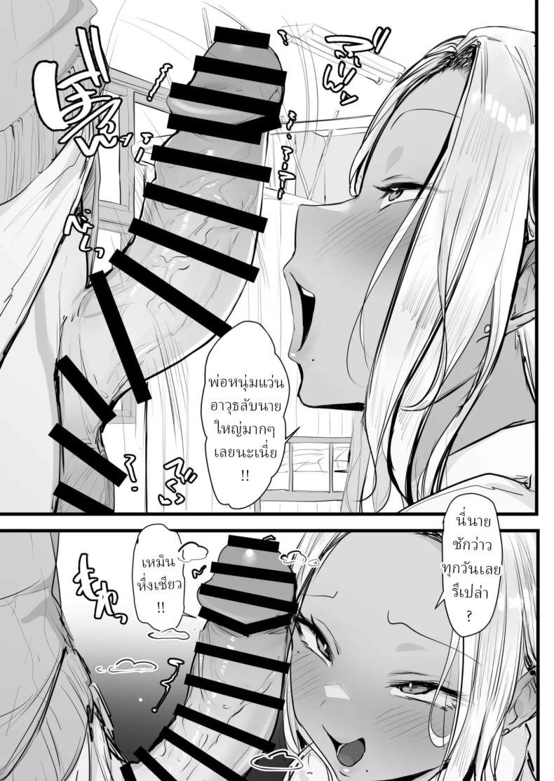 แม่สาวแกลคอนโดะซัง ภาพ 10