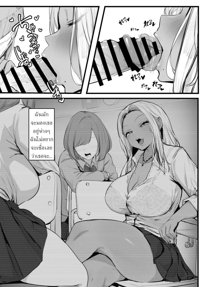 แม่สาวแกลคอนโดะซัง ภาพ 12