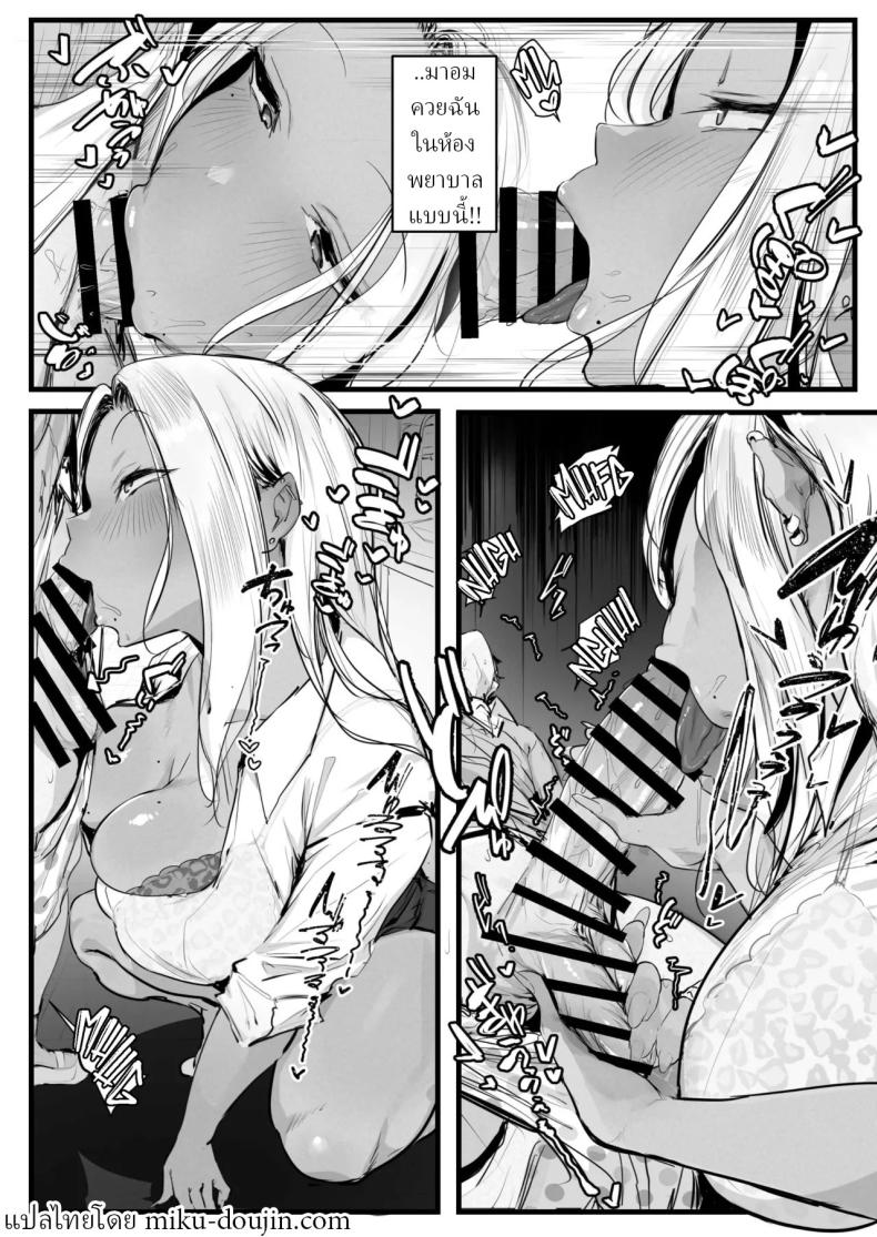 แม่สาวแกลคอนโดะซัง ภาพ 13