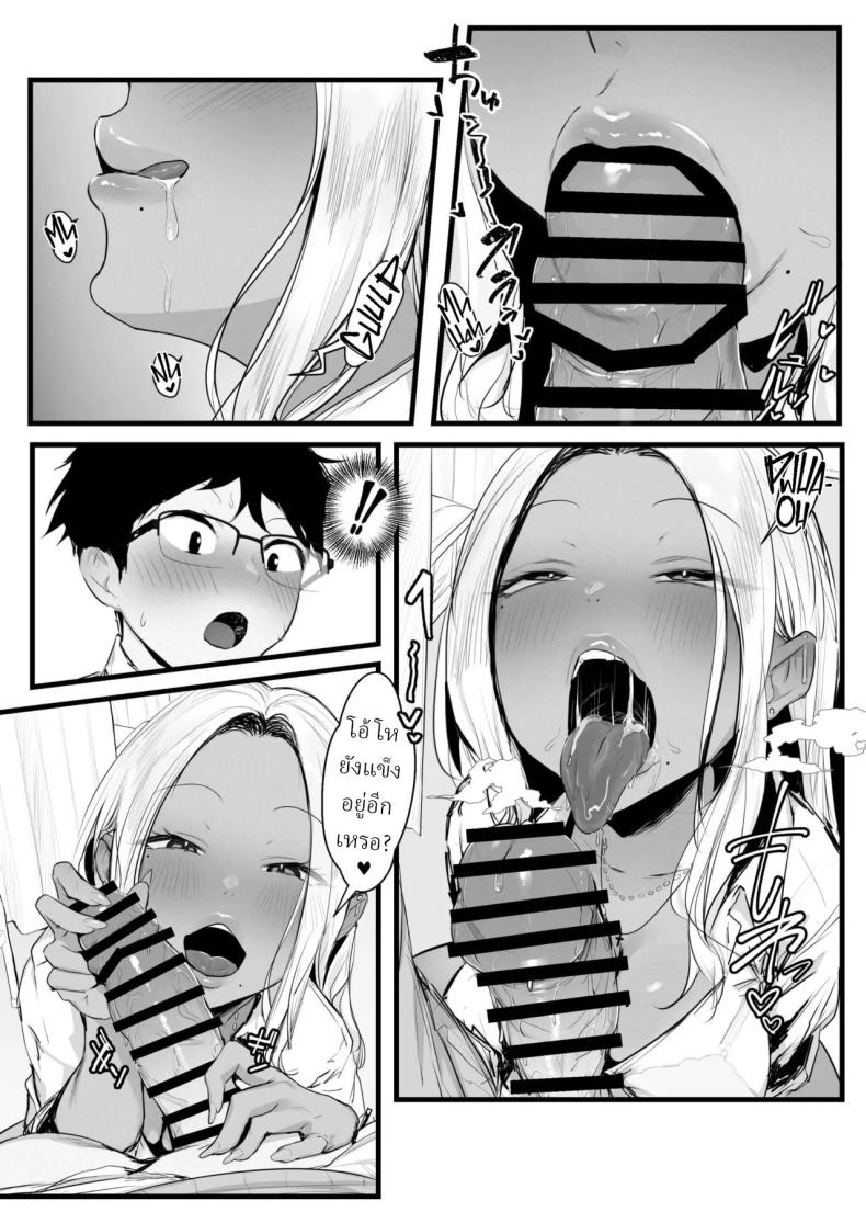แม่สาวแกลคอนโดะซัง ภาพ 14