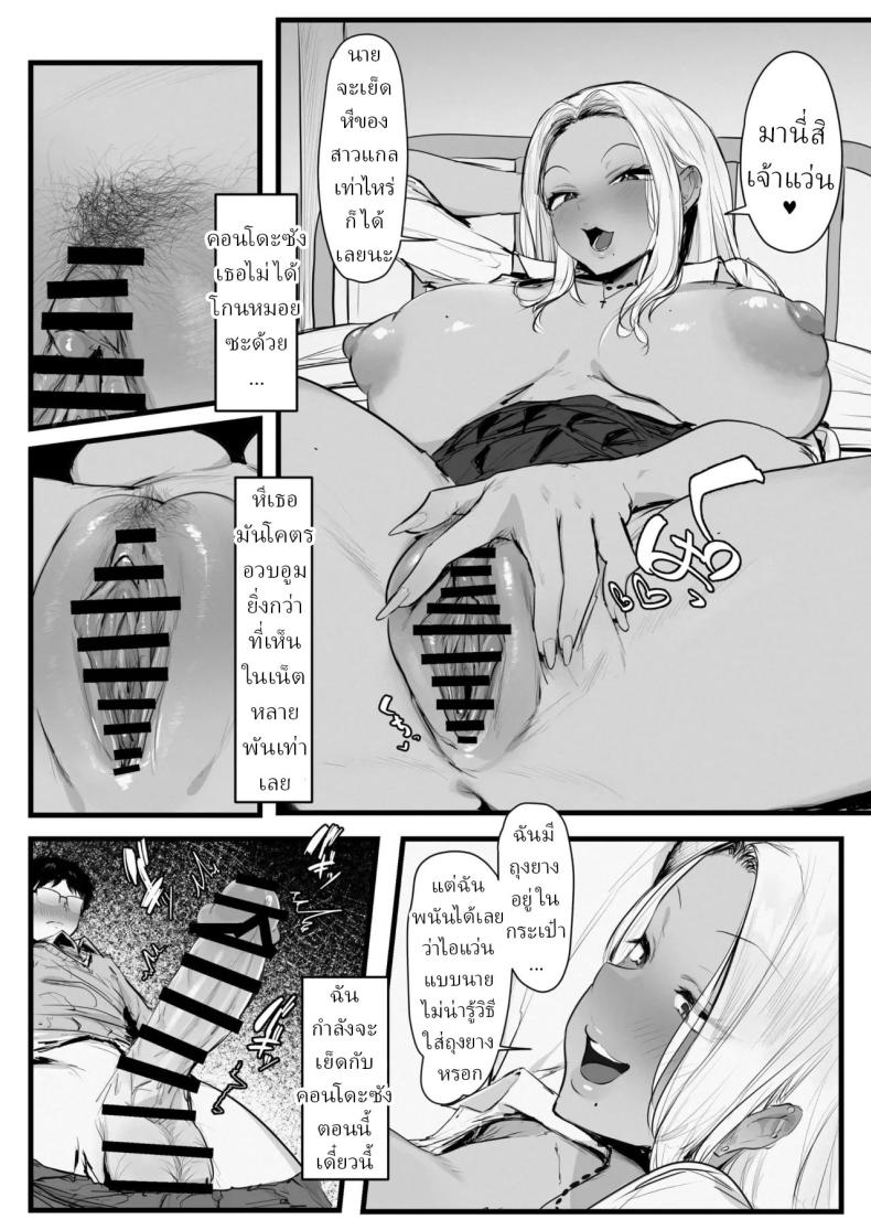 แม่สาวแกลคอนโดะซัง ภาพ 17