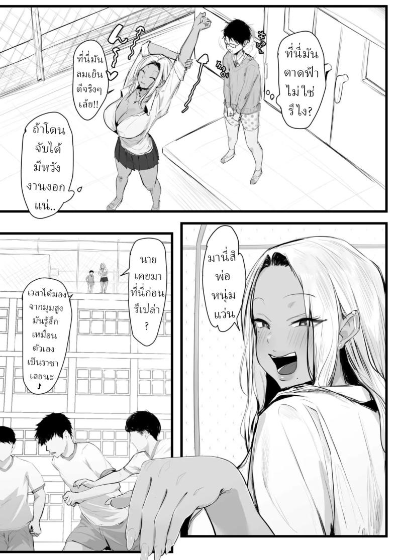 แม่สาวแกลคอนโดะซัง ภาพ 28