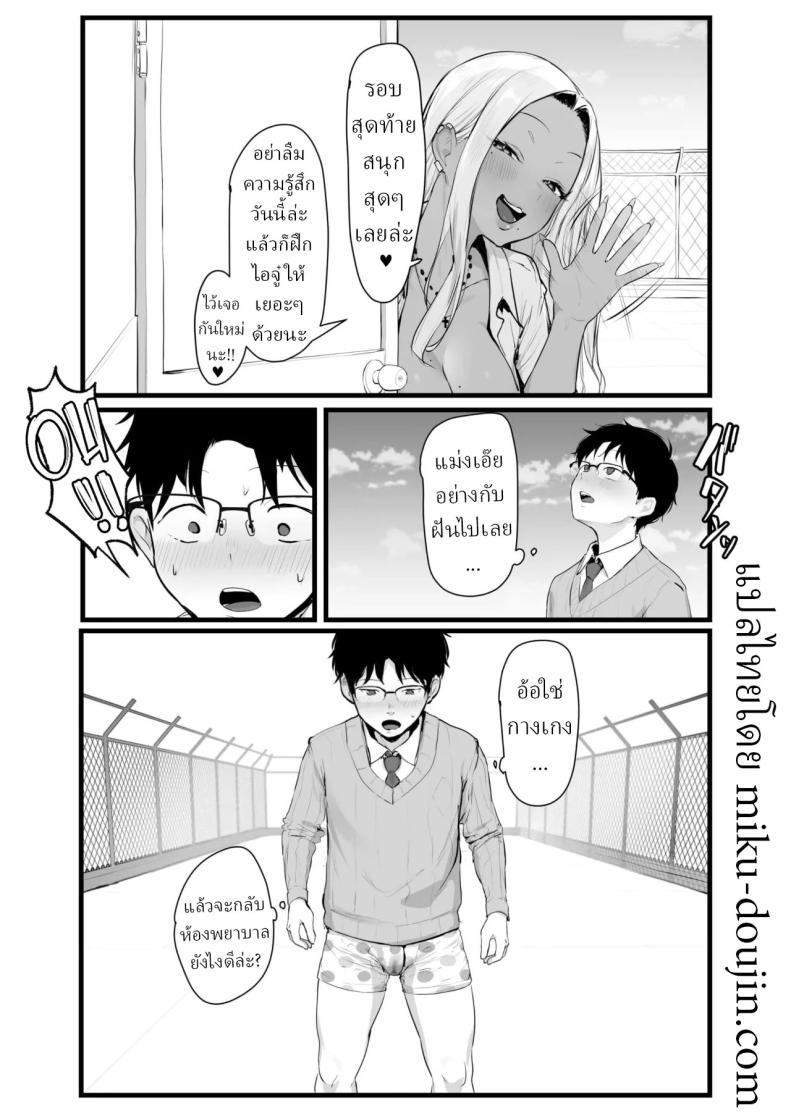 แม่สาวแกลคอนโดะซัง ภาพ 39