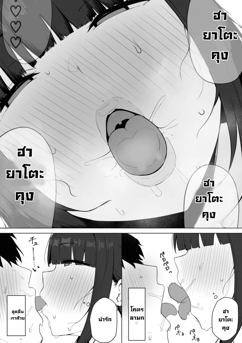 เมียสุดสวยคนข้างห้อง ภาพ 20