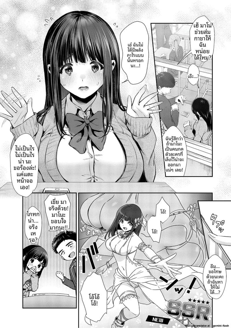 รัก... ครั้งแรกกับสาวอวบ ภาพ 4