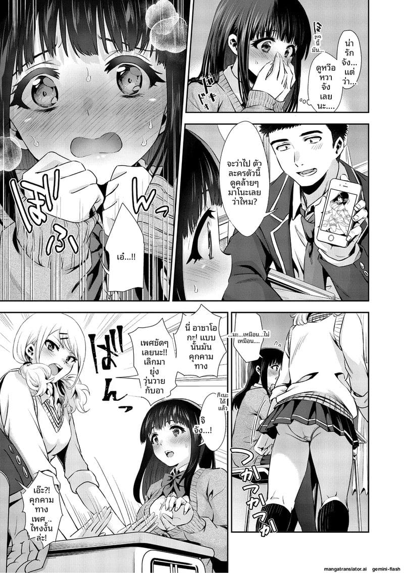 รัก... ครั้งแรกกับสาวอวบ ภาพ 5