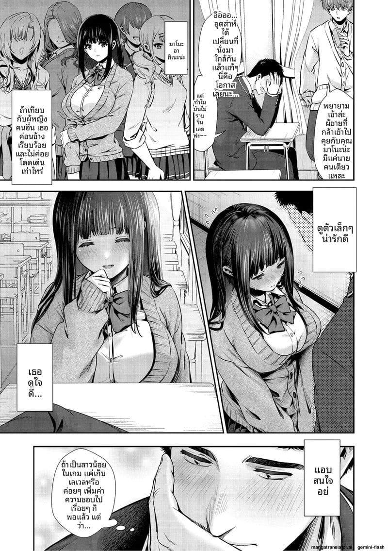 รัก... ครั้งแรกกับสาวอวบ ภาพ 7