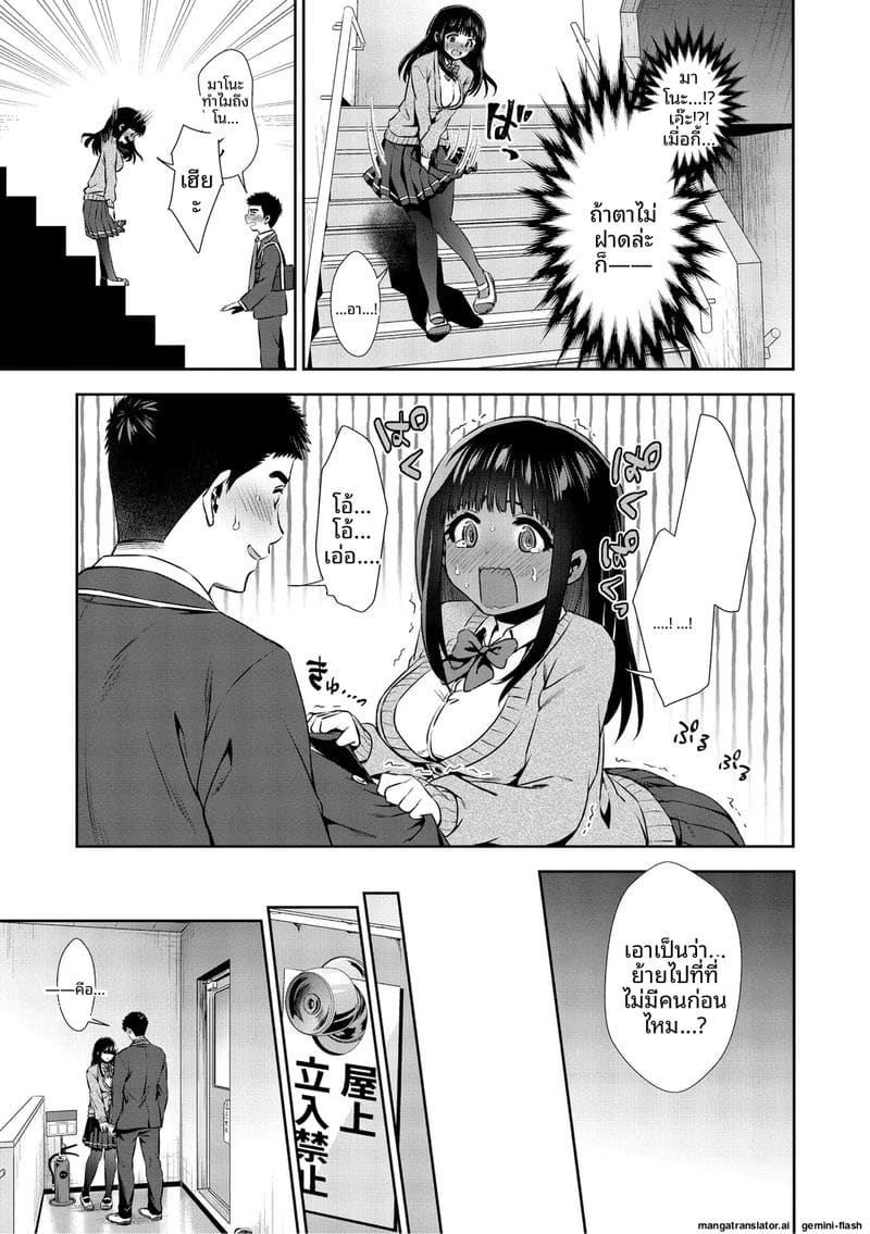 รัก... ครั้งแรกกับสาวอวบ ภาพ 9