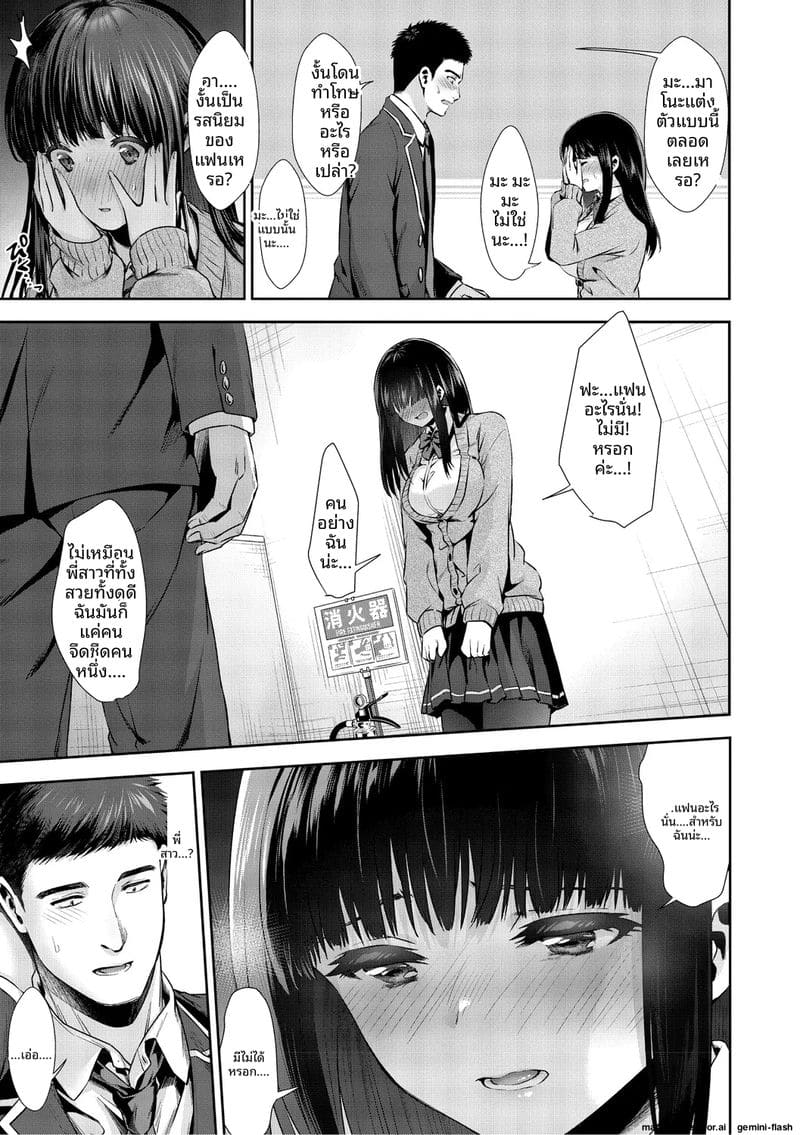 รัก... ครั้งแรกกับสาวอวบ ภาพ 11
