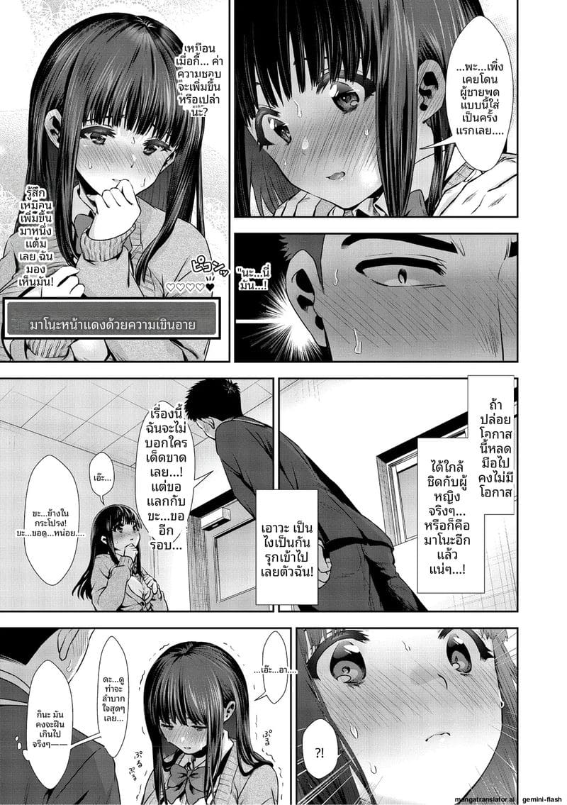 รัก... ครั้งแรกกับสาวอวบ ภาพ 13