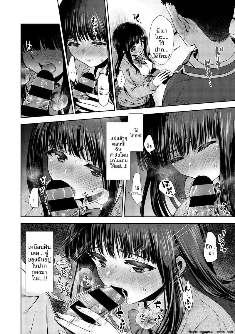 รัก... ครั้งแรกกับสาวอวบ ภาพ 20
