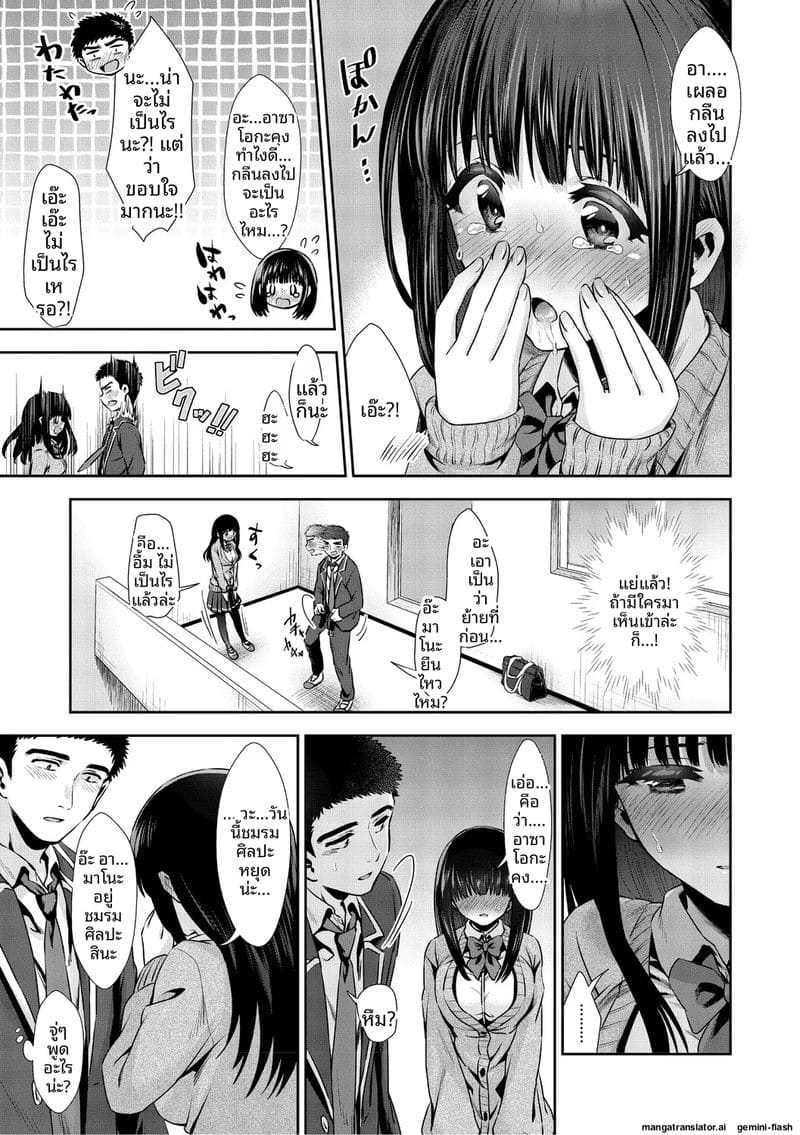 รัก... ครั้งแรกกับสาวอวบ ภาพ 23