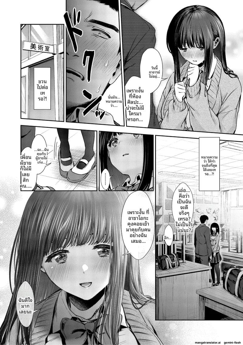 รัก... ครั้งแรกกับสาวอวบ ภาพ 24