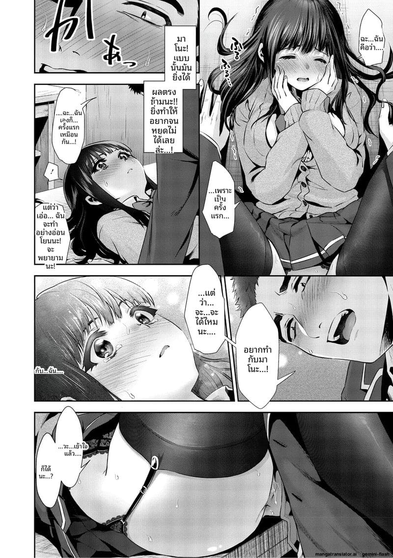 รัก... ครั้งแรกกับสาวอวบ ภาพ 26