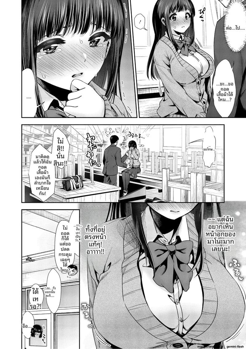 รัก... ครั้งแรกกับสาวอวบ ภาพ 28