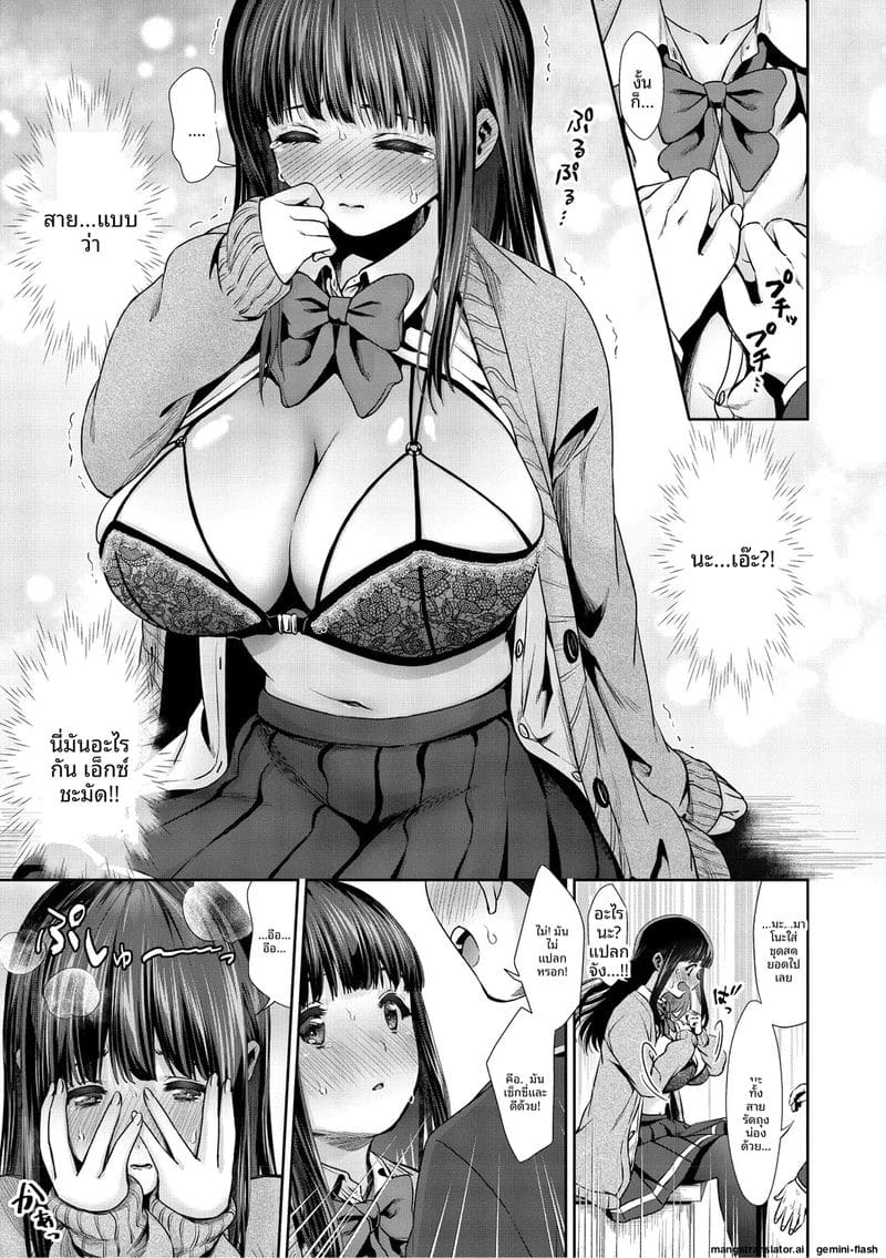รัก... ครั้งแรกกับสาวอวบ ภาพ 29
