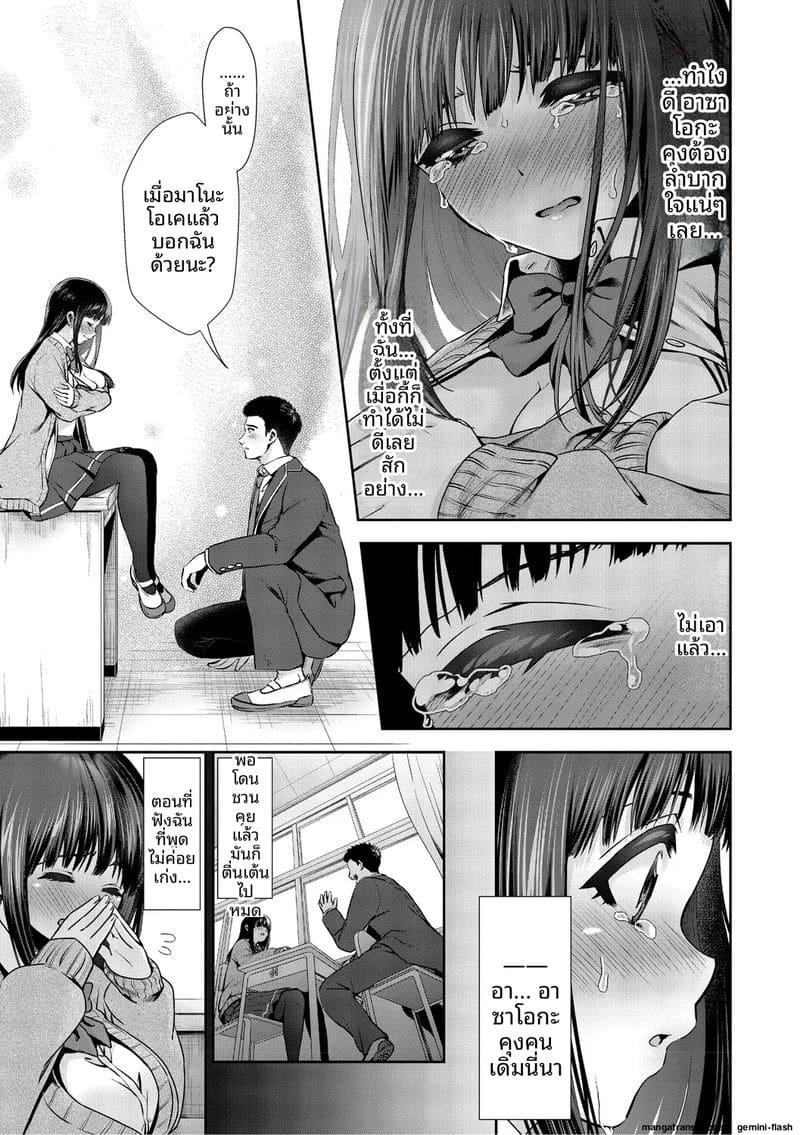 รัก... ครั้งแรกกับสาวอวบ ภาพ 31