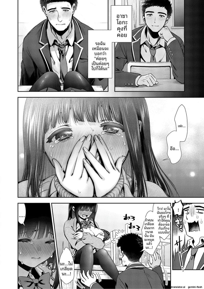 รัก... ครั้งแรกกับสาวอวบ ภาพ 32