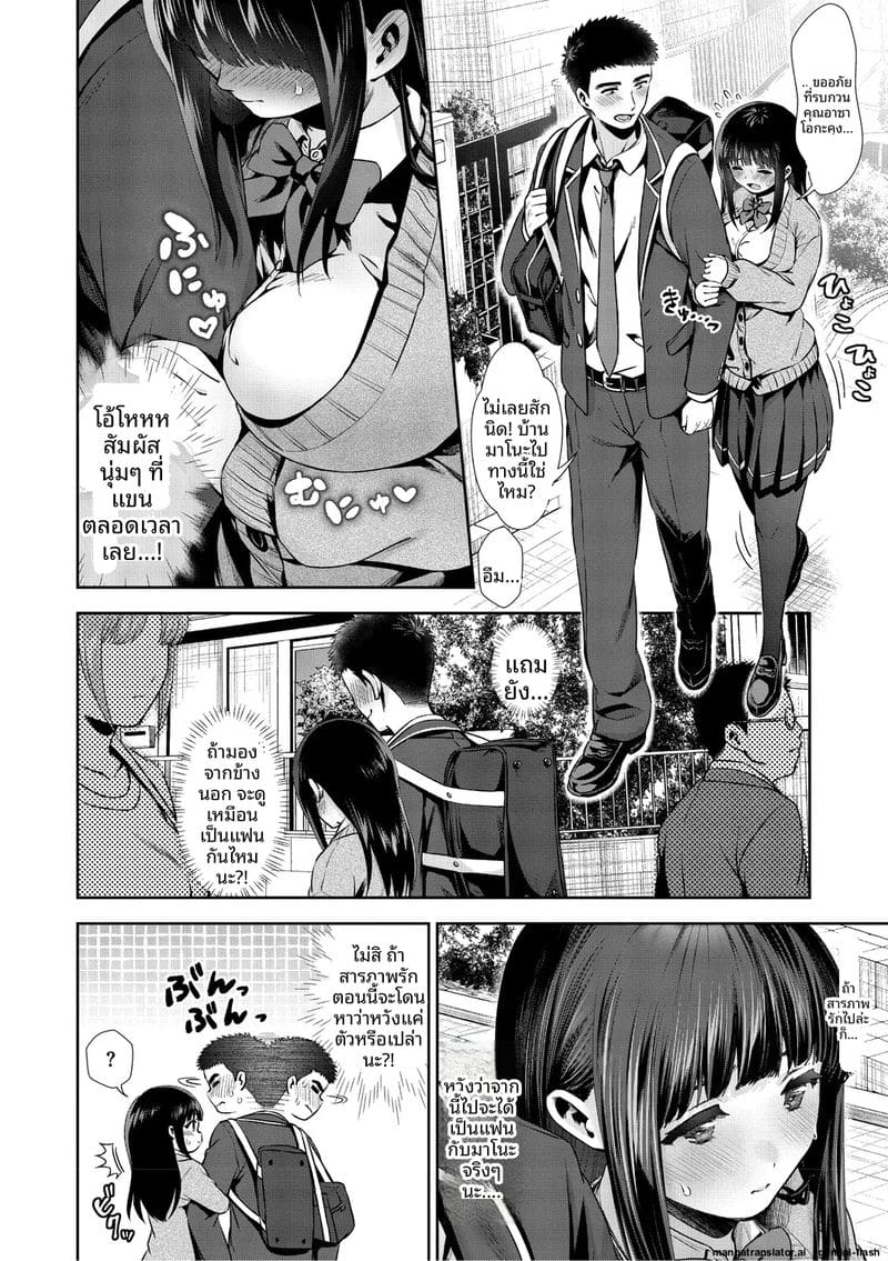 รัก... ครั้งแรกกับสาวอวบ ภาพ 44