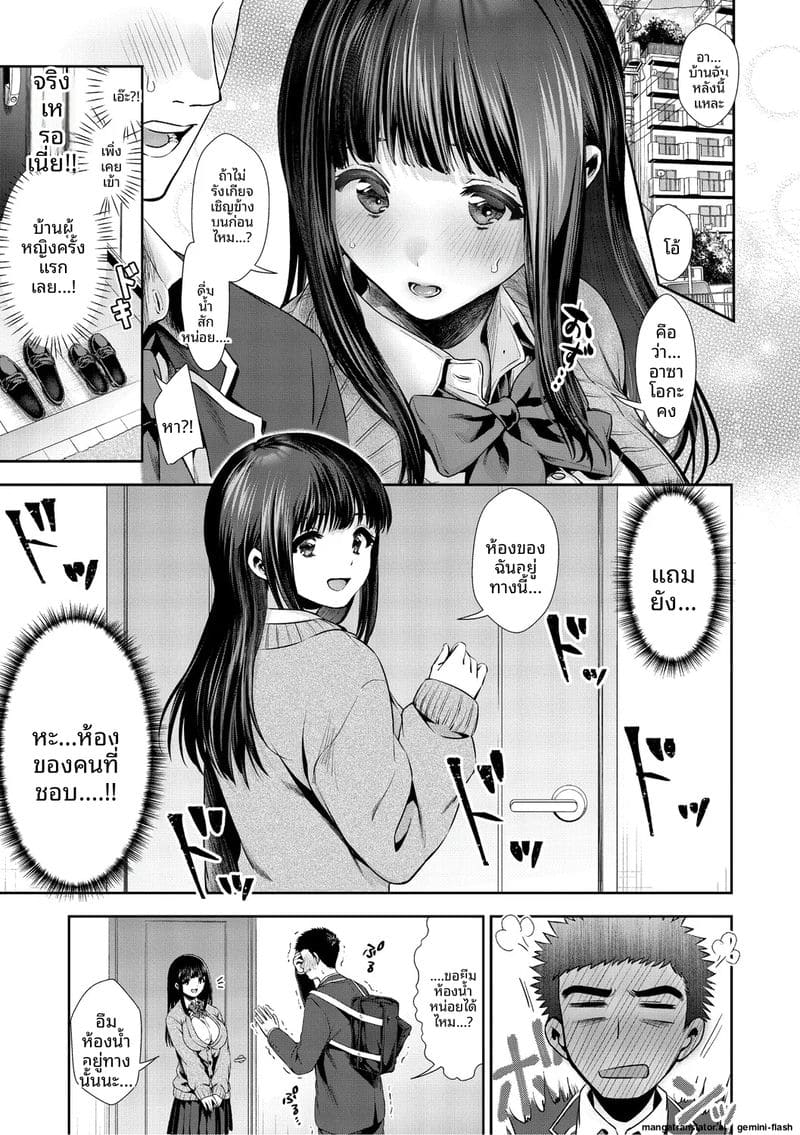 รัก... ครั้งแรกกับสาวอวบ ภาพ 45