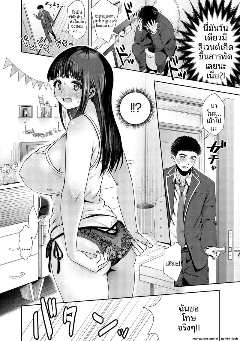 รัก... ครั้งแรกกับสาวอวบ ภาพ 46
