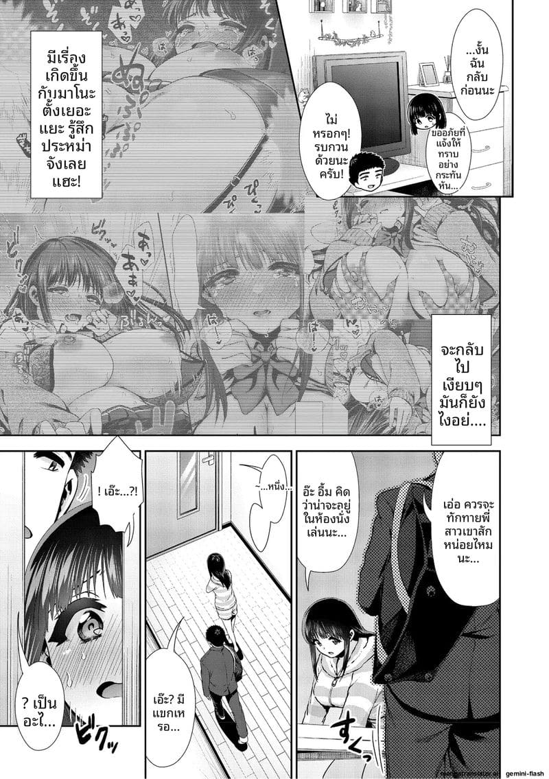 รัก... ครั้งแรกกับสาวอวบ ภาพ 57