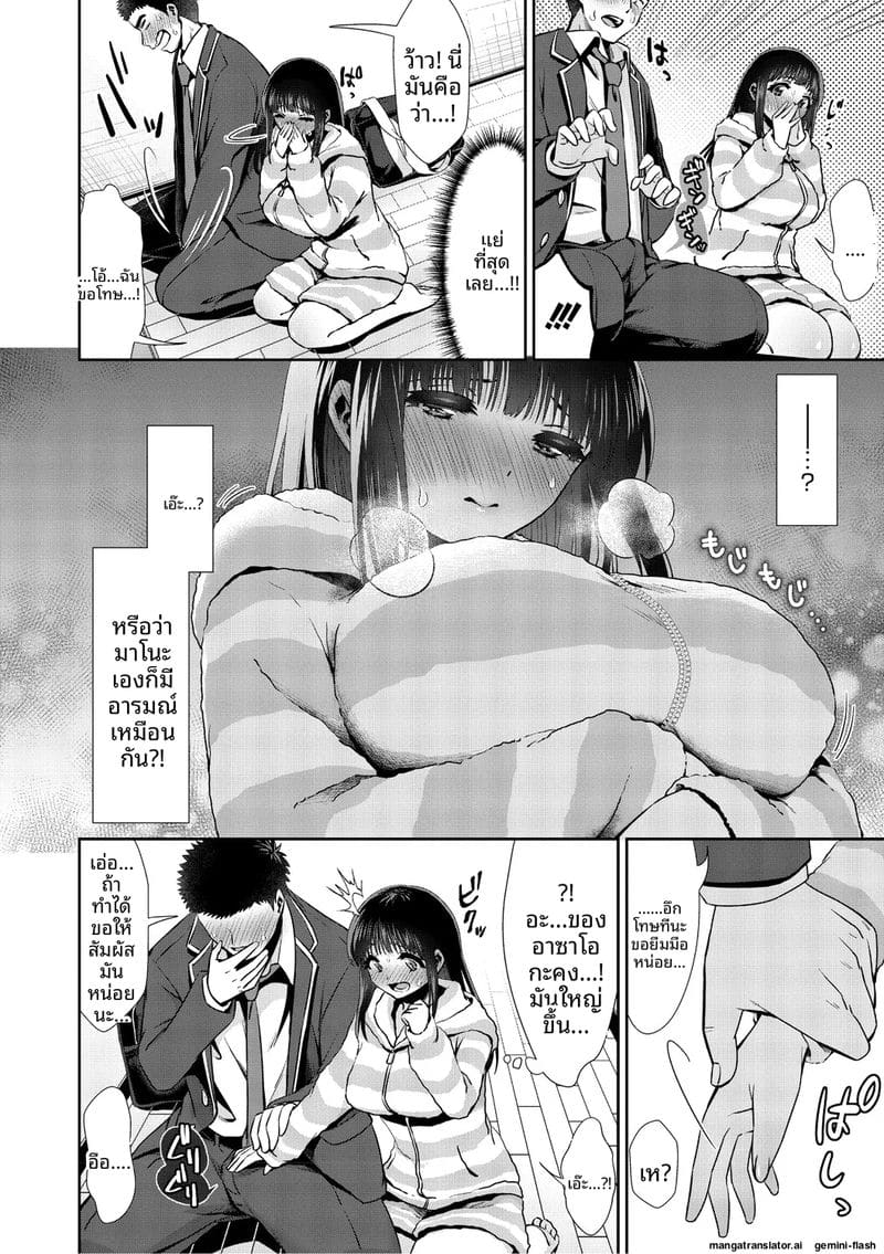 รัก... ครั้งแรกกับสาวอวบ ภาพ 60